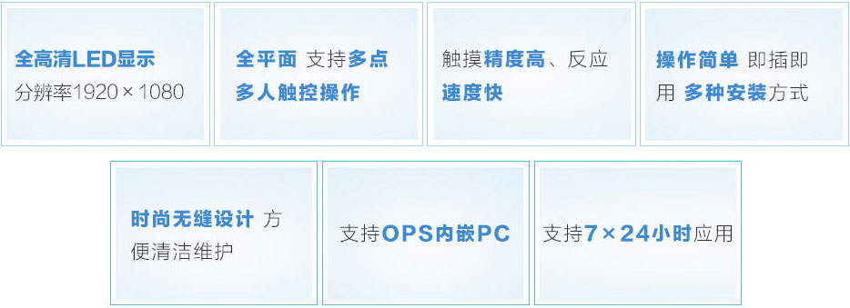 Assist触摸平板特点