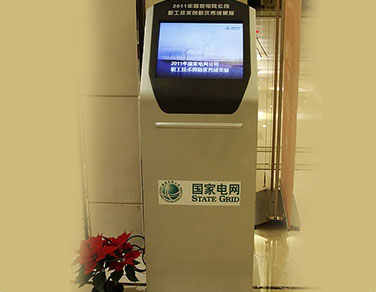 电力系统云博在线平台