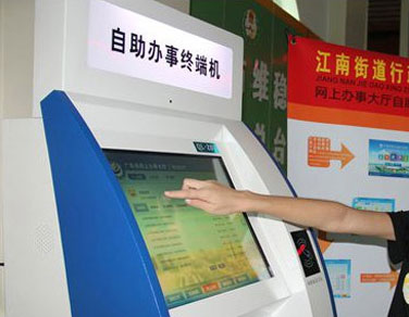 社区街道办事处云博在线平台